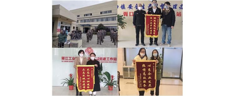 齊心協(xié)力，周密部署，公司2月10日順利復(fù)工