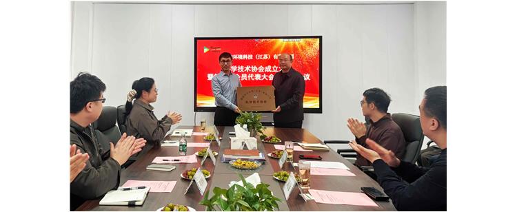 凝聚科技力量，賦能創(chuàng)新發(fā)展 | 2025致和科技科協(xié)成立